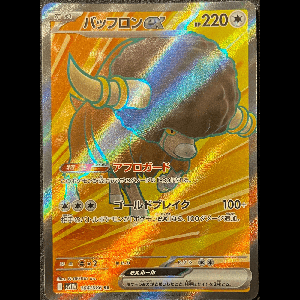 Bouffalant ex sv11W 164 - Gengcards