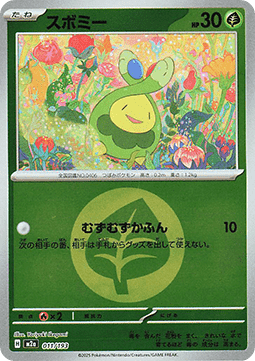 Budew m2a 011 - Gengcards