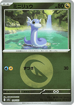 Dratini m2a 124 - Gengcards