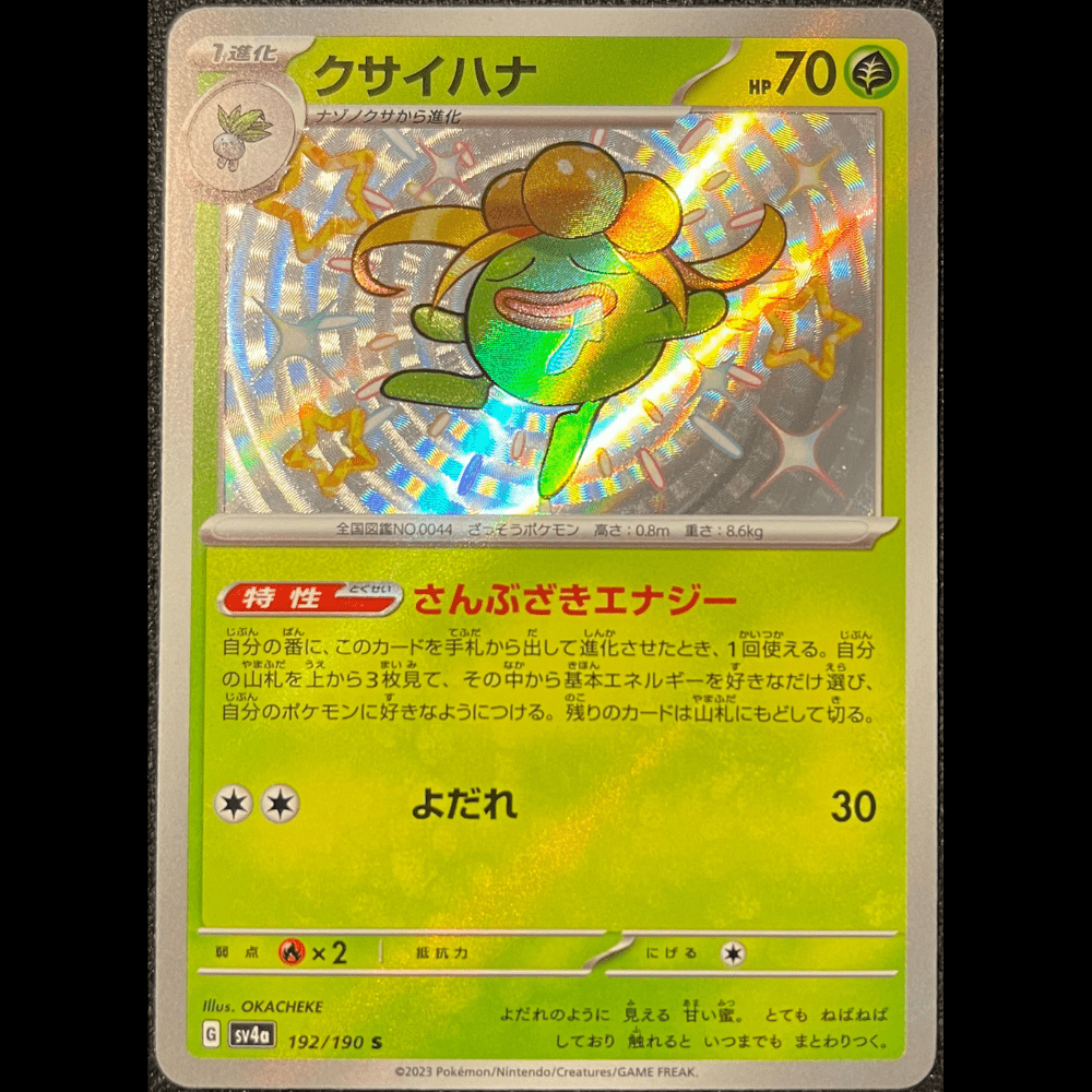 Gloom sv4a 192 - Gengcards