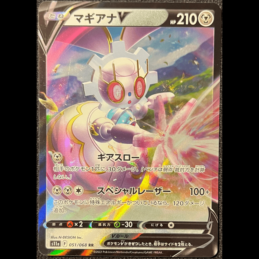 Magearna V s11a 051 - Gengcards