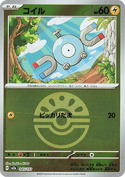Magnemite m2a 045 - Gengcards