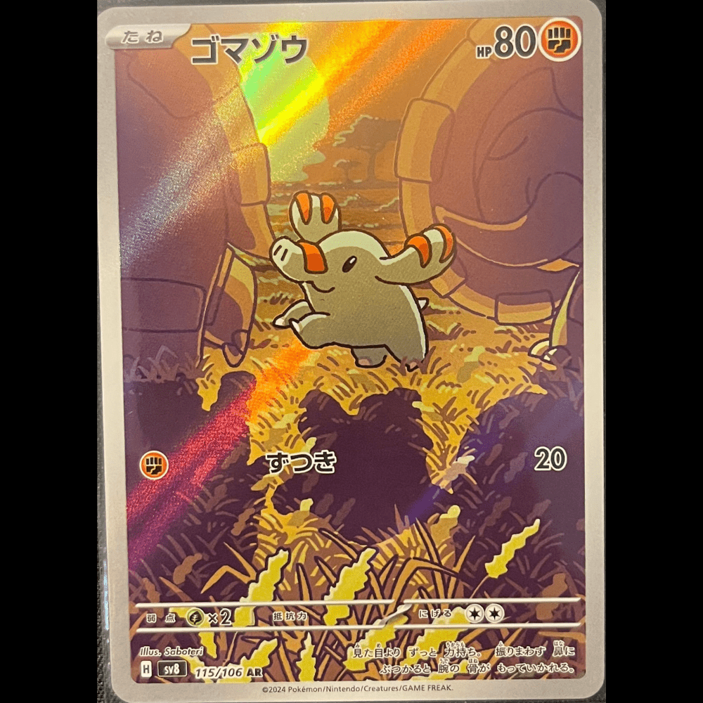 Holographic Pokémon card featuring Phanpy with 80 HP in a golden field with stone ruins background
