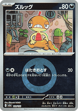 Scraggy m2a 109 - Gengcards
