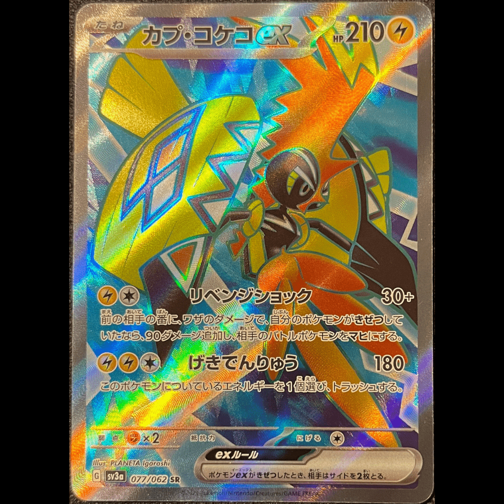 Tapu Koko ex sv3a 077 - Gengcards