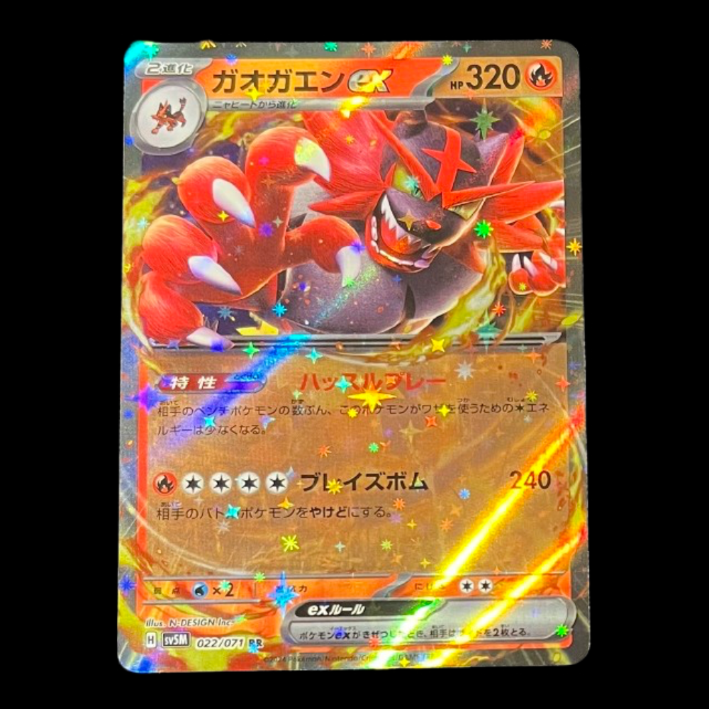 Incineroar ex #sv5M 022