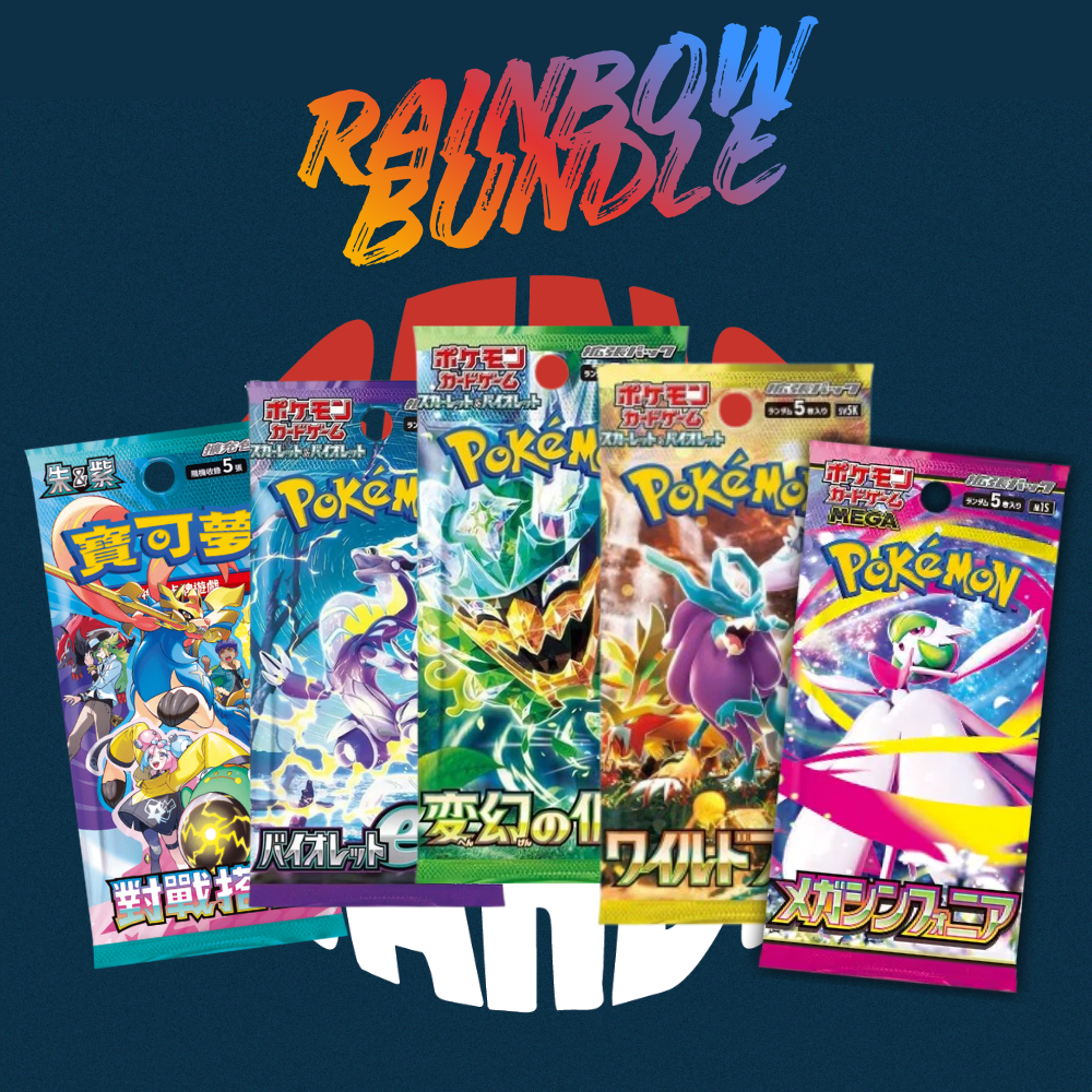 RAINBOW BUNDLE
