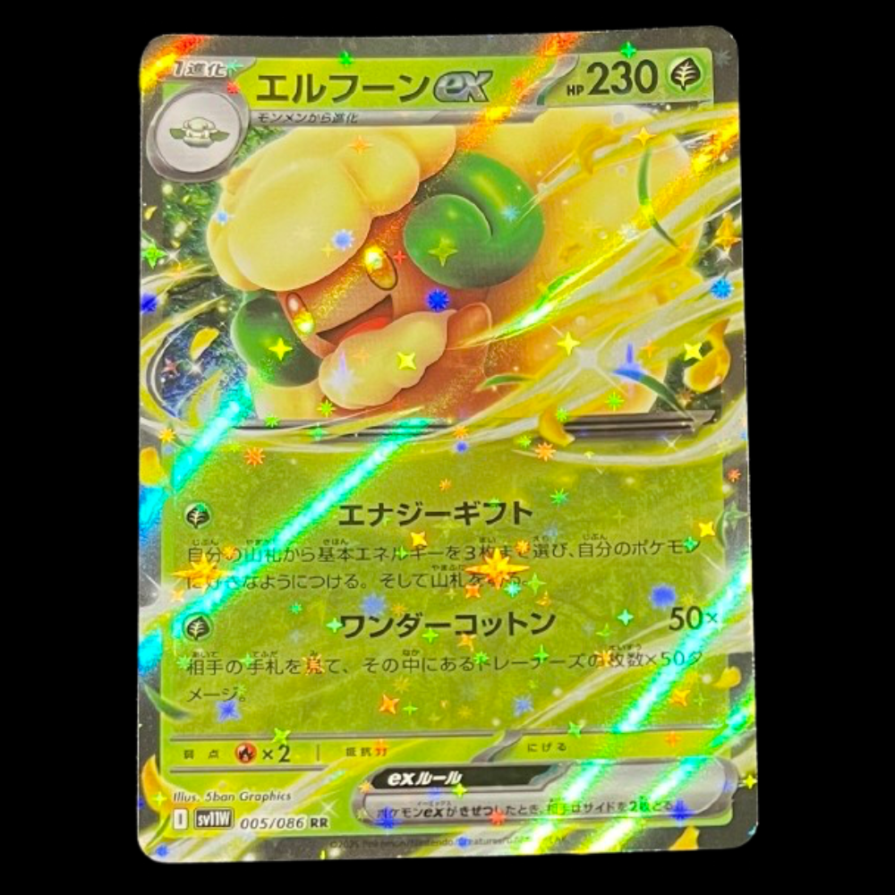 Whimsicott ex #sv11W 005