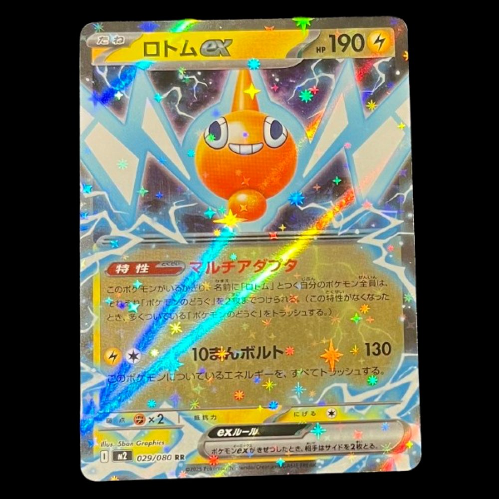 Rotom ex #m2 029