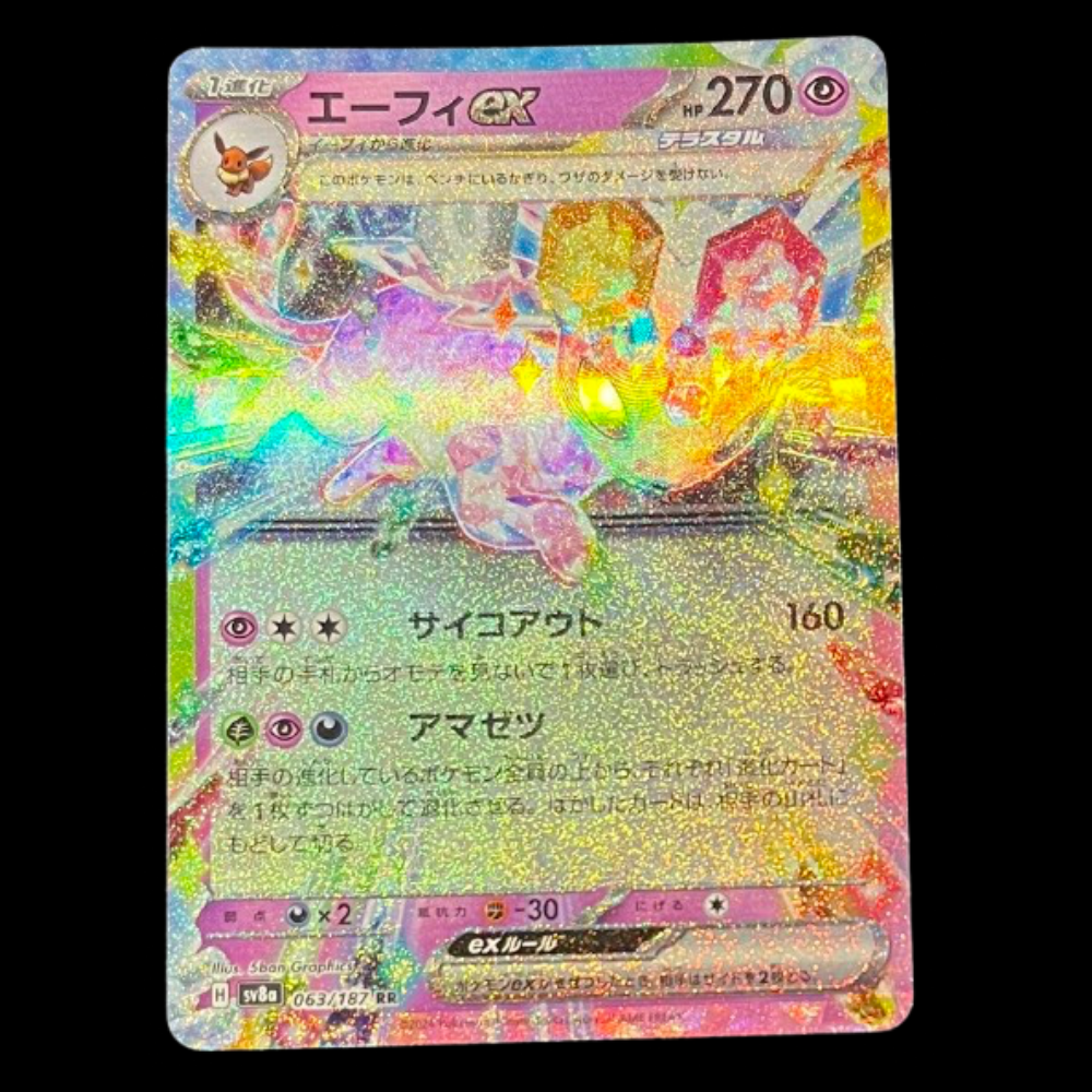 Espeon ex #sv8a 063