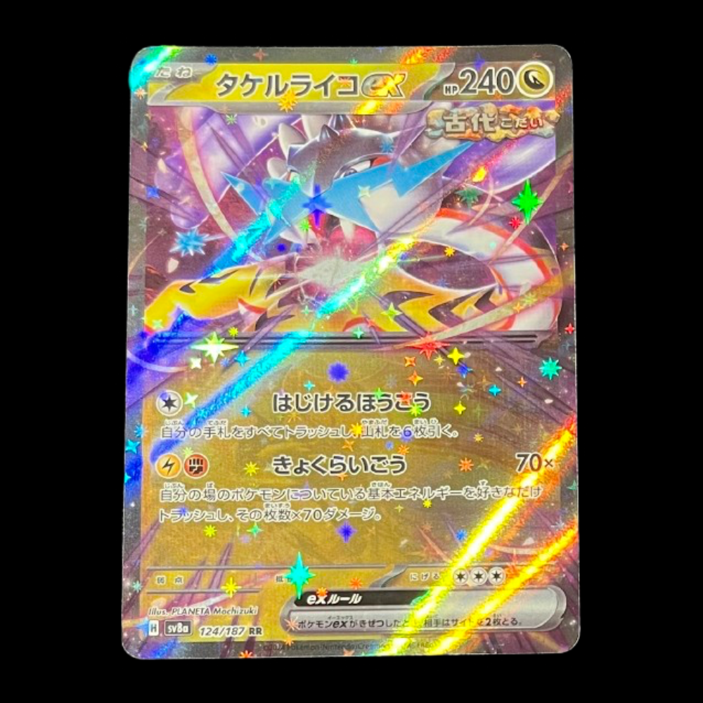Raging Bolt ex #sv8a 124