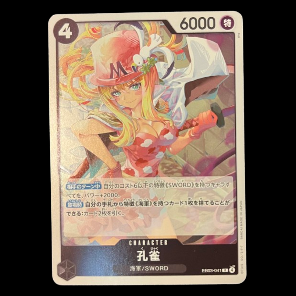 Kujyaku #EB03-041 (V.1)