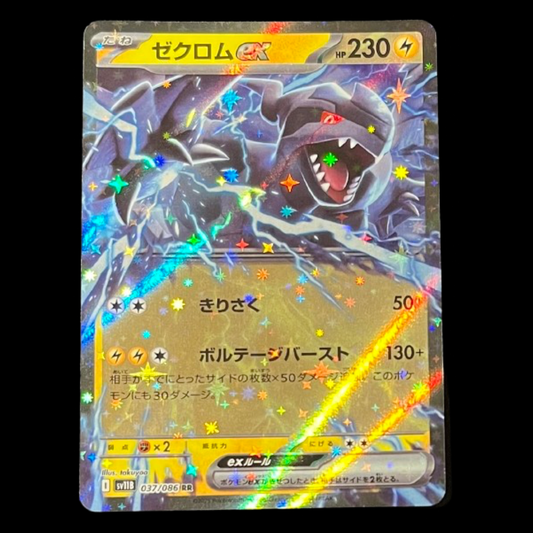 Zekrom ex #sv11B 037