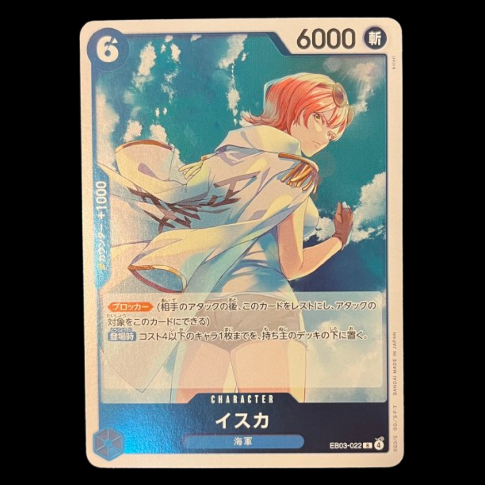 Isuka #EB03-022