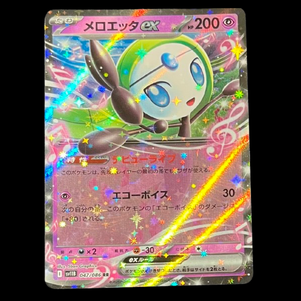Meloetta ex #sv11B 047
