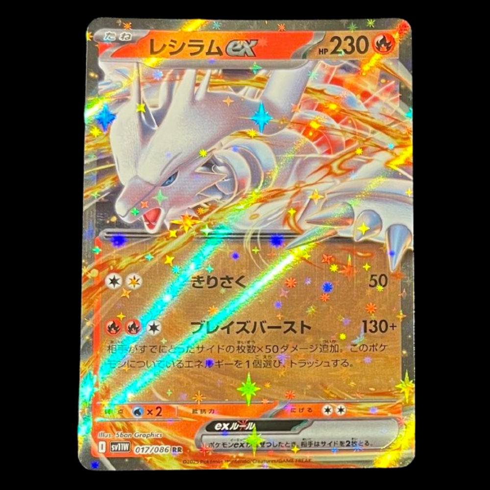 Reshiram ex #sv11W 017