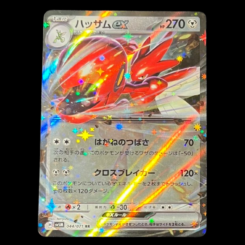Scizor ex #sv5M 044