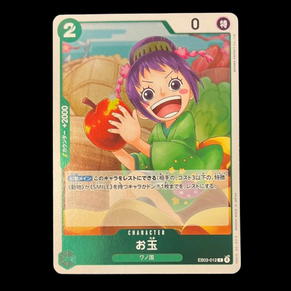 Otama #EB03-012