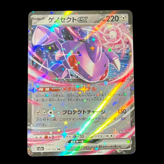 Genesect ex #m2a 119