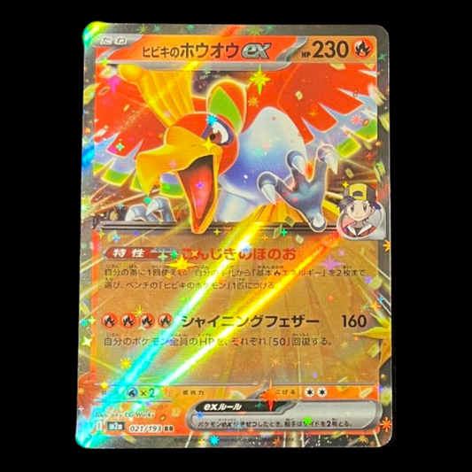 Ethan's Ho-Oh ex #m2a 021