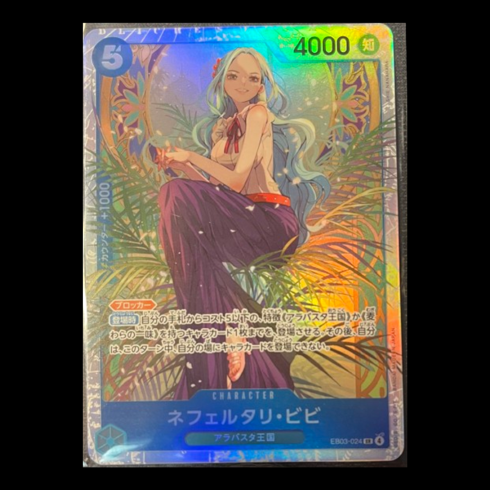 Nefeltari Vivi #EB03-024 (V.1)