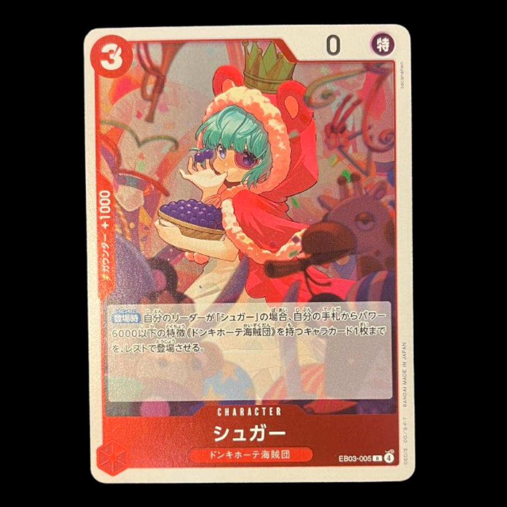 Sugar #EB03-005