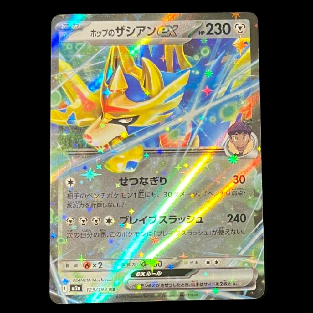 Hop's Zacian ex #m2a 123