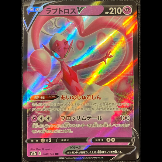 Enamorus V  #s12a 068