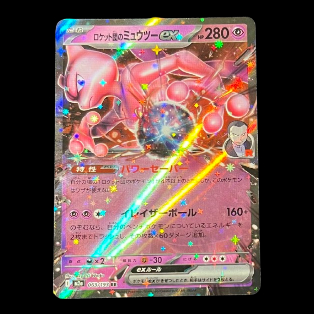 Team Rocket's Mewtwo ex #m2a 063