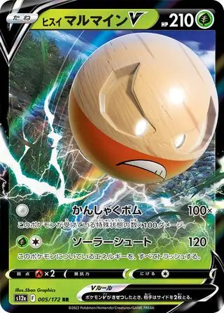 Hisuian Electrode V #s12a 005