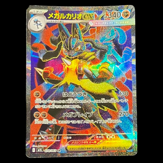 Mega Lucario ex #m1L 078