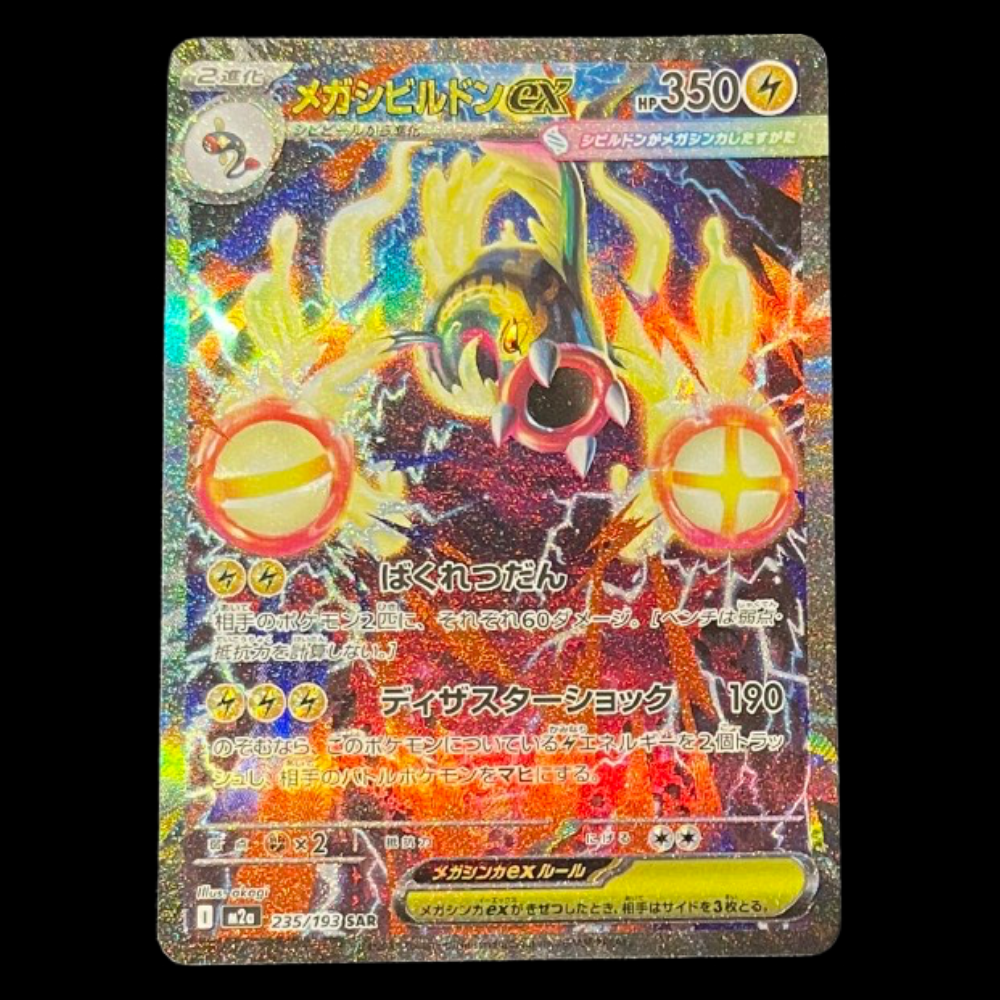 Mega Eelektross ex #m2a 235