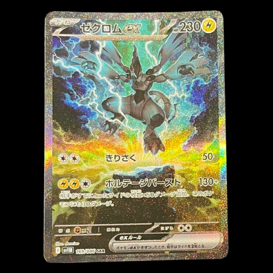 Zekrom ex #sv11B 169