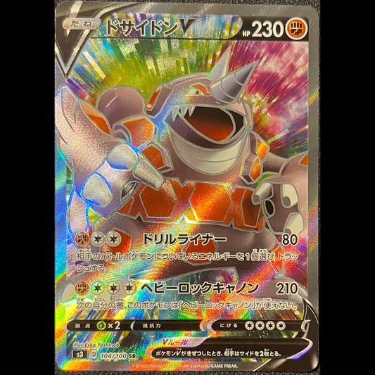 Rhyperior V  #s3 104