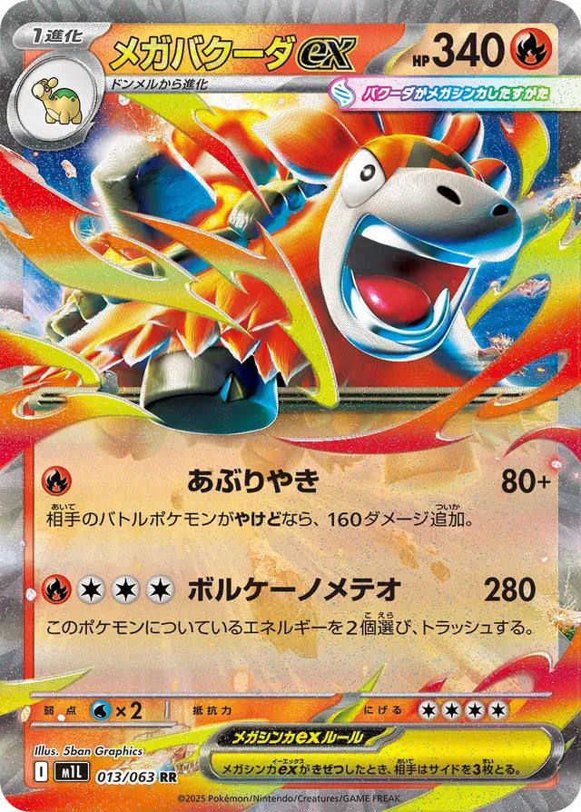 Mega Camerupt ex #m1L 013