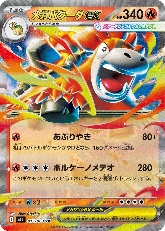 Mega Camerupt ex #m1L 013