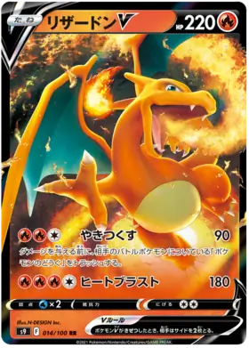 Charizard V #s9 014