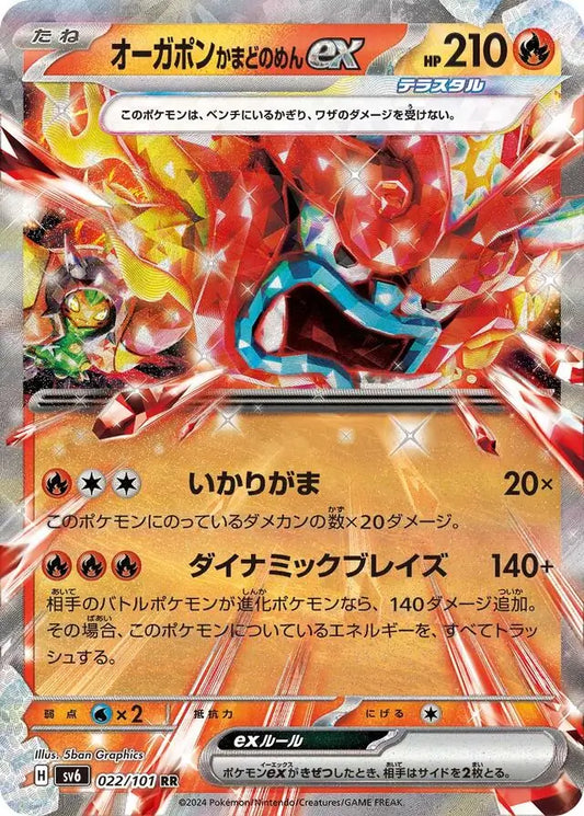 Hearthflame Mask Ogerpon ex #sv6 022