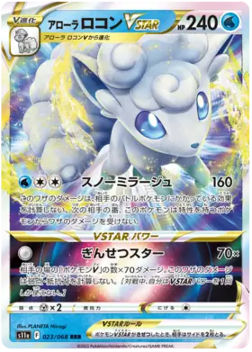 Alolan Vulpix VSTAR #s11a 023