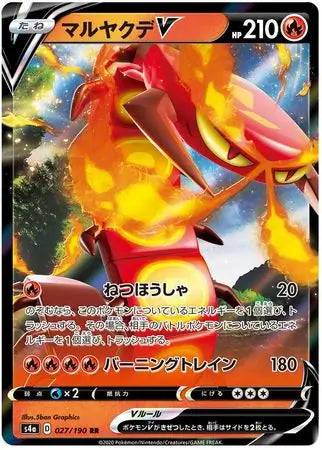 Centiskorch V #s4a 27