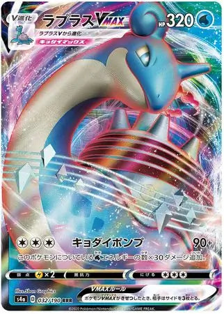 Lapras VMAX #s4a 32
