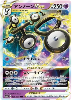 Unown VSTAR #s12 036