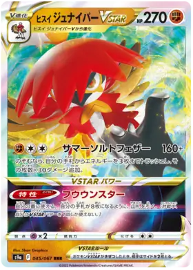 Hisuian Decidueye VSTAR #s9a 045