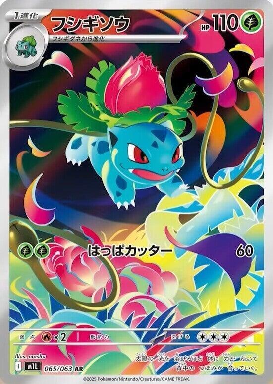 Ivysaur #m1L 065