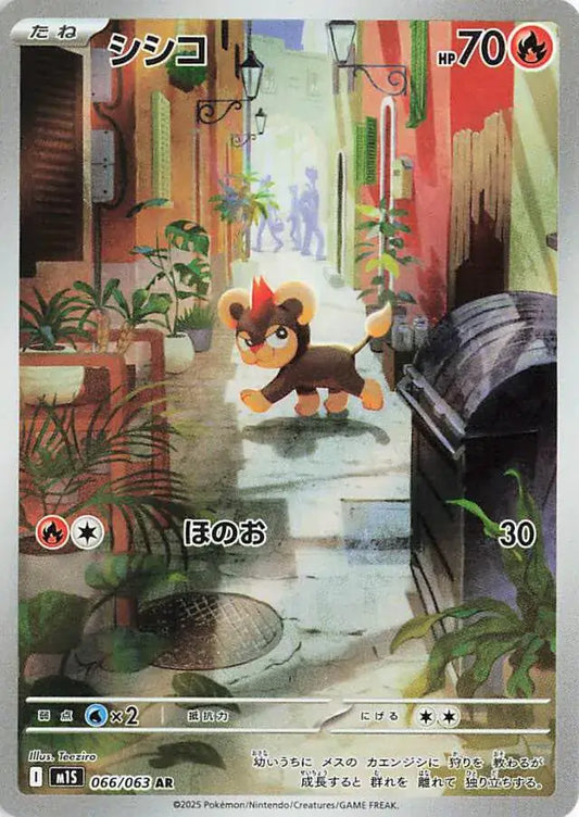 Litleo #m1S 066
