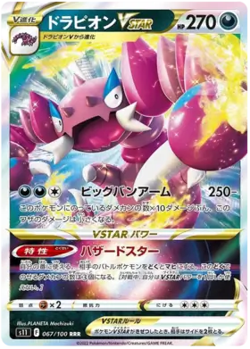 Drapion VSTAR #s11 067