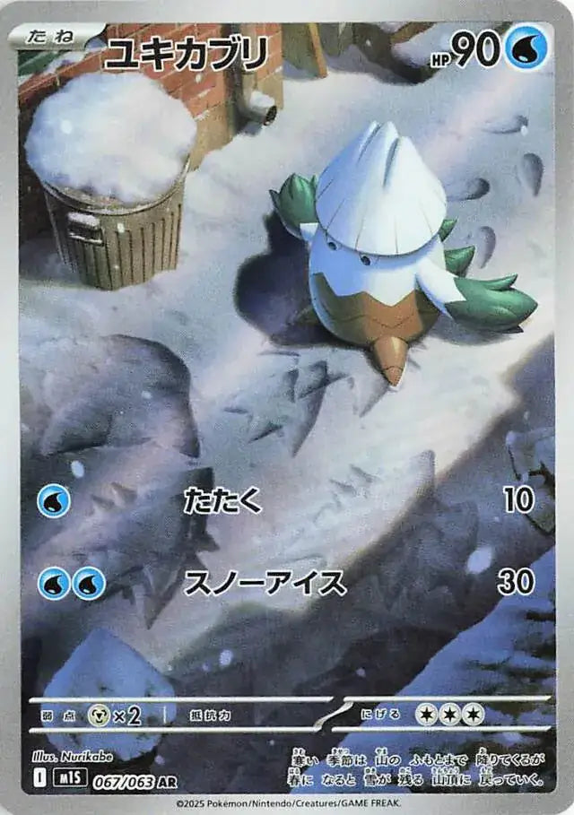 Snover #m1s 067