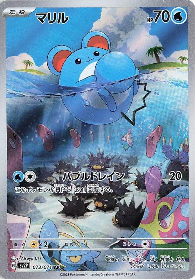 Marill #sv2P 073