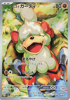 Hisuian Growlithe #sv5a 075