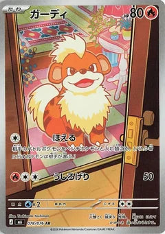 Growlithe #m6 078
